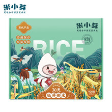 米小芽有机胚芽米儿童米粥东北大米稻花香大米多谷物胚芽米 30天包月装