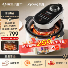 九阳（Joyoung）速嫩烤空气炸锅 不用翻面 可视大容量7L双层烤+吊炉烤 智能无油嫩炸 烤箱薯条机KL70-V1Pro