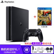 索尼（SONY） PlayStation4 ps4游戏主机 国行 Slim 500G 黑色 单手柄 另+神秘海域4