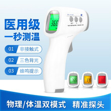 【现货速发 医用同款】日月医用水银体温计婴儿腋下老式体温计家用玻璃体温计学生用口腔温度计成人测量体温 经典额温枪-三色背光