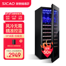 新朝（SICAO）JC-200A压缩机风冷新潮红酒柜恒温恒湿家用葡萄酒柜冰吧 单温挂杯层架（68支）