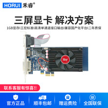 旌宇 多屏显卡GF210 1G x1半高刀卡PCI-E x1工控显卡支持PCI-Ex4/x8/x16 GF210 1G x1
