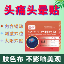 蕴祥  颈椎贴 富贵包消除贴 颈椎病膏贴 膏贴头晕 骨质增生 头疼贴穴位贴【3盒多得1盒32贴】