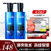 欧莱雅男士水凝露爽肤水保湿水能增强补水保湿控油收缩毛孔紧肤健康水须后水平衡水油护肤品男套装 水凝露双支