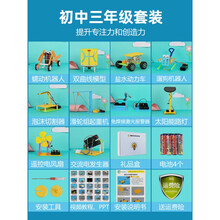 初中高中物理实验器材儿童科技小制作小发明DIY材料玩具礼物 初中三年级 BG-012