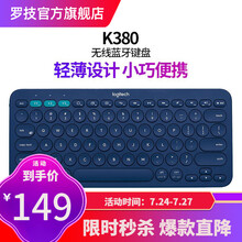 罗技（Logitech）K380无线蓝牙键盘苹果手机ipad平板电脑mac薄款迷你键盘鼠标套装 K380蓝色