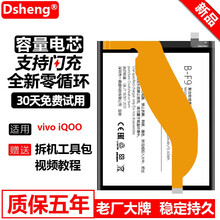 Dsheng vivo iQOO电池大容量B-F9 步步高iq00手机电板内置电芯 iQOO电池【单排线没快充版】【标容4000毫安】