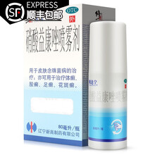 唯达宁脚气喷雾硝酸益康唑喷剂80ml真菌感染维达宁喷剂 1盒80ml+硝酸咪康唑乳膏20g