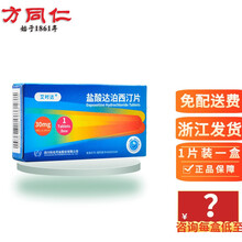 艾时达 盐酸达泊西汀片 30mg*3片|1片可选购 国产男士早泄药盐酸达泊西汀丁 1盒装（30mg*1片体验装）