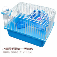 牛宠 仓鼠笼子金丝熊笼仓鼠用品超大别墅笼 手提笼-蓝色