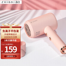 直白（zhibai）小米生态企业 电吹风机家用 吹风机 恒温负离子大功率速干冷热风 吹风筒 HL311粉色