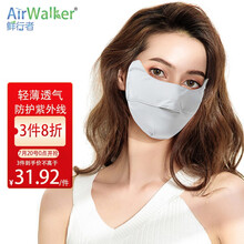 鲜行者 Airwalker夏季防晒口罩女遮阳护眼角轻薄透气全脸防尘UPF50+防护紫外线户外骑行优雅灰