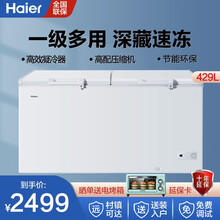 Haier海尔冰柜商用家用冷冻柜单温429升大容量卧式冷柜 单温柜冷藏冷冻转换柜 顶开门 带门锁   单温冰柜