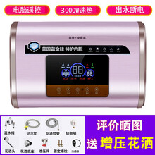 凯奇史密思 扁桶电热水器60升遥控速热40 /50 /80 /100升即热式家用淋浴储水式 100升扁桶电脑遥控3000w+自主安装