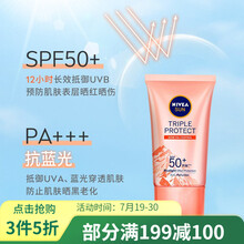 妮维雅三重抵御焕白脸部防晒乳 男女士油痘肌适防晒霜SPF50+ PA+++  40ml 喜马拉雅粉晶盐