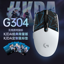 罗技（G） G304无线鼠标电竞游戏专用鼠标便携式台式笔记本电脑男女通用吃鸡鼠标 G102无线版 英雄联盟KDA女团限量礼盒装