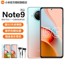 小米Redmi 红米Note9 pro 5G手机新品 一亿像素 骁龙750G 120Hz刷新率 湖光秋色 6+128GB