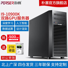朴赛 i9-10900K深度学习主机RTX3090 24G双路GPU服务器AI模型训练工作站组装电脑 含RTX3080TI 12G显卡*2张 32G内存+500G固态