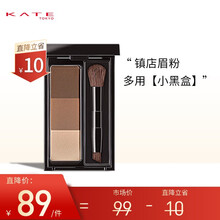 KATE/凯朵立体造型三色眉粉防水自然鼻影高光修容三合一 EX-5 典雅深棕色