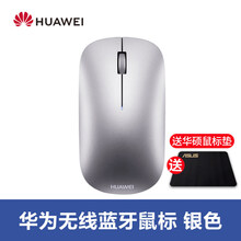 华为 (HUAWEI) 鼠标原装通用平板笔记本台式电脑轻薄便携游戏金属质感适合男 华为鼠标银色 官方标配