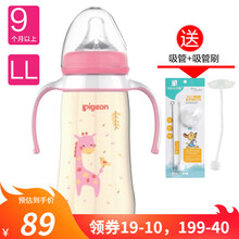 贝亲（Pigeon）奶瓶 PPSU宽口径奶瓶双把手彩绘奶瓶 带手柄耐高温PPSU奶瓶 330ml粉色长颈鹿(带LL号奶嘴)AA171