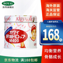 【香港免税直邮】原装进口日本卡瓦伊KAWAI 小儿儿童发育补钙鱼肝油维生素ABCDE维他命增强食欲 KAWAI 肝油钙丸 (青柠风味)180粒/罐