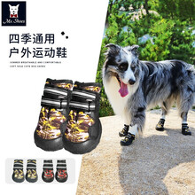 Mr.shoes狗狗鞋子四季款透气防掉防滑防水大型犬狗鞋子萨摩边牧金毛哈士奇鞋子边牧大狗狗鞋子4只装 迷彩黄花款式四 5号