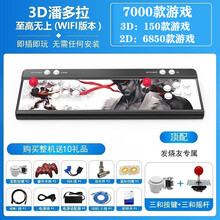 月光宝盒9S游戏机街机家用投币潘多拉97双人摇杆格斗3D游戏机三国战记 3D潘多拉wifi-顶配【三和摇杆+按键】+送手柄