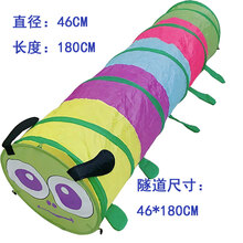 儿童帐篷阳光毛毛虫隧道爬行筒婴幼儿园钻洞感统训练加厚宝宝早教 彩色毛毛虫180CM隧道