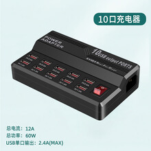 卓际USB插头多口充电器快充多功能苹果安卓手机座台桌面工作室大功率孔充电桩站10/20口多用插座接口 10口充电器【838】