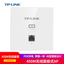 TP-LINK 450M无线网络面板AP套装 智能组网全屋覆盖 WiFi无线分布式墙壁路由器套装 450M 86型面板AP 白色