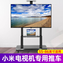 置隆移动电视支架适用于小米红米4ACE435565R707598英寸通用加厚电视机支架子落地推车挂架 【55-86英寸】小米Redmi电视专用