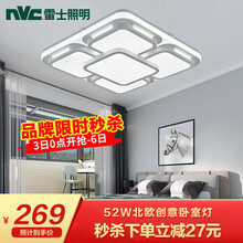 雷士照明 鸟巢led客厅灯 现代简约吸顶灯方形北欧卧室灯浪漫无级调光灯具灯饰 魔方 三色调光 47*47cm 52瓦