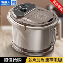 【12仓次日达】南极人（NANJIREN）泡脚桶足浴盆全自动按摩加热泡脚盆洗脚盆高深桶沐足疗泡脚浴机 南极人官方指定特卖-按摩全自助按摩足浴器升级款