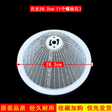 美榜 适用于 抽油烟机油盒配件接油盒过滤网罩油杯油槽cxw200老式通用 1个外罩