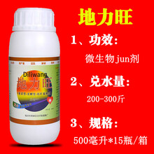 沃德伊诺 叶面肥组合  青枯立克靓果安溃腐灵沃丰素大蒜油地力旺糖醇钙硼叶面肥 地力旺