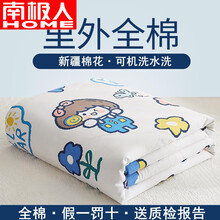 南极人空调被 全棉棉花夏凉被子夏被单人100纯棉可水洗双人单人夏天薄被子被芯夏天儿童棉被  小花仙-米 180x200cm 单夏被约2.5斤