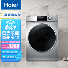 海尔（Haier）滚筒洗衣机全自动 巴氏杀菌 除菌率99% 智能投放 10KG直驱变频XQG100-14BD70U1JD