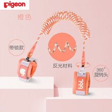 【特价】贝亲防走失带牵引绳防丢绳宝宝儿童安全溜娃神器小孩防走丢防丢失手环小宝宝婴儿吃奶用的 反光橙2米(带安全锁)