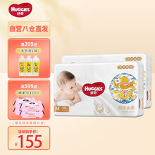 【自营仓发货】好奇Huggies皇家御裤纸尿裤婴儿尿不湿御级丝柔龙纹裤皇家铂金新老包装发货 纸尿裤 M96片 龙纹