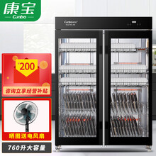 康宝（Canbo）消毒柜大型双门立式商用大柜餐厅食堂学校酒店大容量碗柜 中温烘干家用厨房 幼儿园 XDZ760-A8（760L）