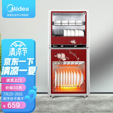 美的（Midea）消毒柜家用 立式 消毒碗柜 碗筷 小型94L 二星级 MXV-ZLP100K03