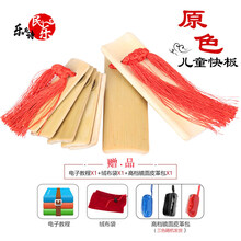 快板表演老竹德云社竹板初学入门演奏竹快板 原色儿童-镜面皮革包