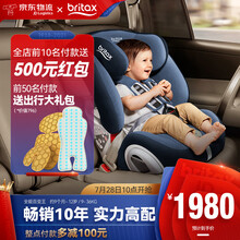 宝得适（Britax）宝宝汽车儿童安全座椅9个月-12岁防侧撞升级全能百变王 月光蓝【JD物流】