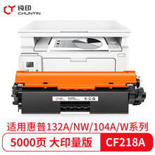 纯印CF218A硒鼓高清大印量版 惠普HP 18a m132nw M132a m132snw m132fn/fp/fwm 104a/w cf218粉盒墨盒