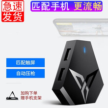 飞智Q1手游吃鸡转换器神器使命CF召唤王座自动压枪和平精英外设刺激战场手机键盘鼠标套装平板ipad Q1四核压枪王座【安卓专用】