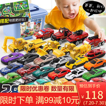 儿童玩具 合金小汽车仿真车模型 过家家玩具男孩1-3-6岁生日礼物 28辆小汽车（随机）游戏地图+收纳盒