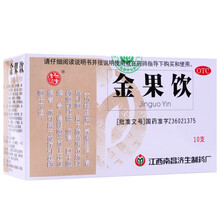 杨济生 金果饮口服液 15ml*10支 急慢性咽炎 咽喉肿痛 口干咽燥 套餐：5盒