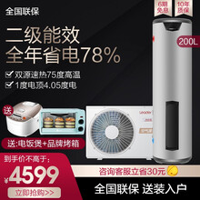 【200升带电辅】海尔空气能热水器家用空气源热泵热水器空气能热水器商用海尔出品统帅 空气能热水器