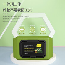 卡莉婕（ICALIJEP）茄子水杨酸清洁棉片 棉柔巾居家差旅便携加厚洁面巾 干湿两用 擦脸巾化妆棉 牛油果卸妆湿巾60片1包